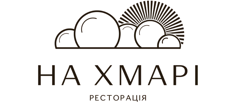 НА ХМАРІ – ресторація